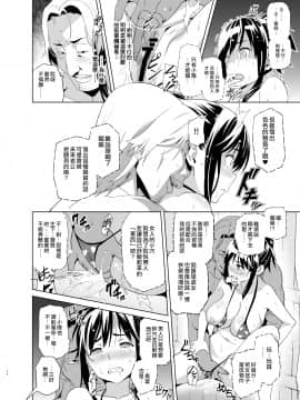 [空中貓個人製作&不咕鸟汉化组][真珠貝 (武田弘光)] マナタマプラス総集編_023