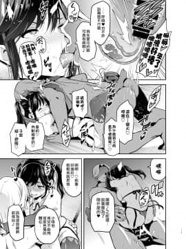 [空中貓個人製作&不咕鸟汉化组][真珠貝 (武田弘光)] マナタマプラス総集編_114