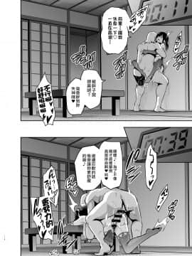 [空中貓個人製作&不咕鸟汉化组][真珠貝 (武田弘光)] マナタマプラス総集編_117