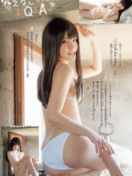 [Enako えなこ], Shonen Champion 2020 Vol.33 (少年チャンピオン 2020年33号)_0004