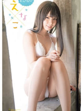 [Enako えなこ], Shonen Champion 2020 Vol.33 (少年チャンピオン 2020年33号)_0005