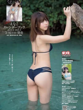 [Enako えなこ], Weekly Playboy 2020 No.11 (週刊プレイボーイ 2020年11号)_12