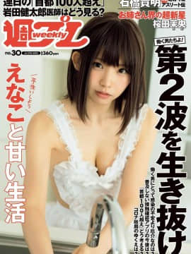 [Enako えなこ], Weekly Playboy 2020 No.30 (週刊プレイボーイ 2020年30号)_0001