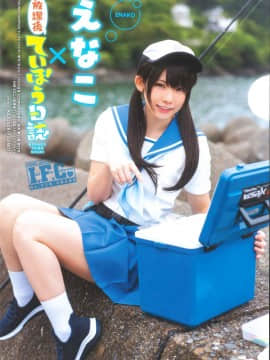 [Enako えなこ], Young Champion Retsu 2020 No.09 (ヤングチャンピオン烈 2020年9号)_0004