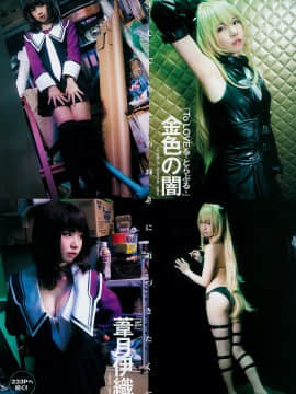 [Enako えなこ], Young Jump 2019 No.17 (ヤングジャンプ 2019年17号)_9