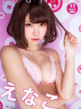 [Enako えなこ], Young Jump 2020 No.18 (ヤングジャンプ 2020年18号)_002