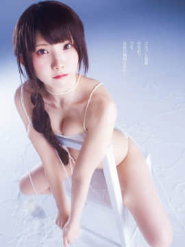 [Enako えなこ], Young Jump 2020 No.39 (ヤングジャンプ 2020年39号)_8