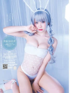 [Enako えなこ], Young Jump 2020 No.39 (ヤングジャンプ 2020年39号)_11