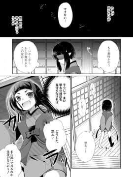 永遠娘7_055