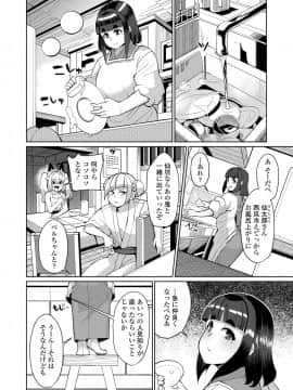 永遠娘7_074