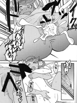 (C93) [いぬのおまわりさま (犬淵)] Melt in Green... (ポケットモンスター サン・ムーン) [柳洞寺]_30