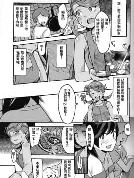 (C93) [いぬのおまわりさま (犬淵)] Melt in Green... (ポケットモンスター サン・ムーン) [柳洞寺]_14