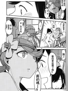 (C93) [いぬのおまわりさま (犬淵)] Melt in Green... (ポケットモンスター サン・ムーン) [柳洞寺]_22