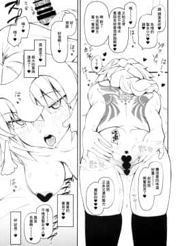 (C96) [妄想時計 (いわさきたかし)] カルデア公認魔力供給おじさん！！ (Fate Grand Order) [Chinese] [无毒汉化组]_06