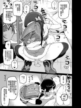 [さすまたせぶん (あって七草)] JSメスガキ即抜き本_4