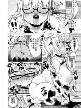 [スーパーイチゴチャン (みさおか)] まきばのぼにゅうにっき～サキュバス編～ [罗洁爱儿个人机翻]_04