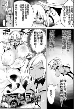 [スーパーイチゴチャン (みさおか)] まきばのぼにゅうにっき～サキュバス編～ [罗洁爱儿个人机翻]_07