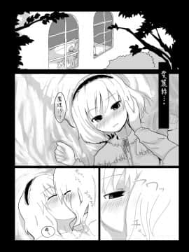 [やし屋 (Yassy)] 東方エロ集め。 (東方Project) [沒有漢化] [Ongoing]_06