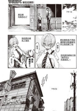 [昼寝] まなの日記 (COMIC 快楽天 2020年10月号) [千歲漢化組] [Digital]_03