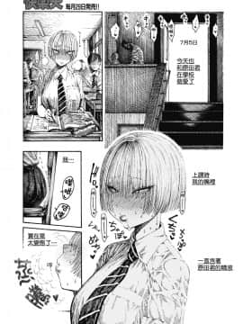 [昼寝] まなの日記 (COMIC 快楽天 2020年10月号) [千歲漢化組] [Digital]_09