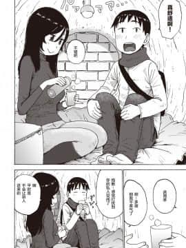 [かるま龍狼] 雪の中からこんばんは (COMIC 快楽天 2020年5月号) [零食汉化组] [Digital]_07