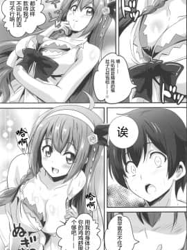 (C97) [Commanding Eagle (鷲塚翔)] SECRET VACATION (プリンセスコネクト!Re:Dive) [中国翻訳]_006