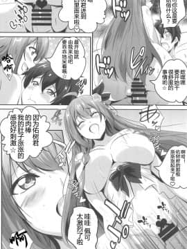 (C97) [Commanding Eagle (鷲塚翔)] SECRET VACATION (プリンセスコネクト!Re:Dive) [中国翻訳]_007