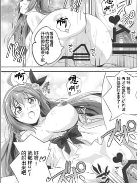 (C97) [Commanding Eagle (鷲塚翔)] SECRET VACATION (プリンセスコネクト!Re:Dive) [中国翻訳]_009