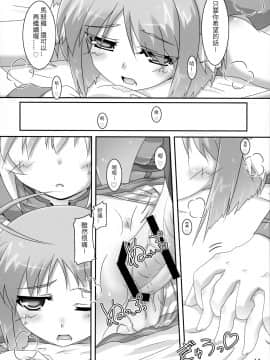 [葡萄糖個人漢化] [Serenta (BOM)] エクレをもっと揉んでみよう! (DOG DAYS)_00000014