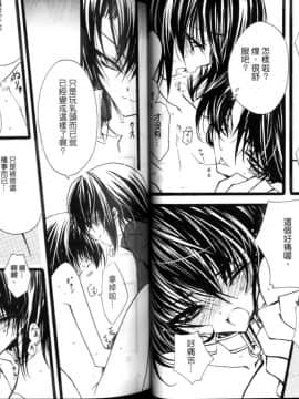 [RIRIADOLL] MeMories (Gundam Seed Destiny)_036