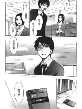 [ハルミチヒロ] 天鵝絨之吻 Vol.3_158_156