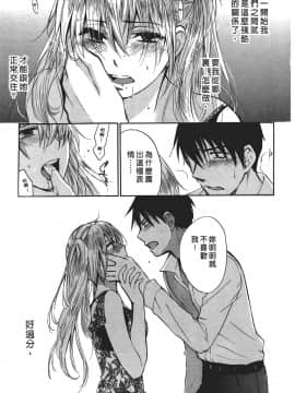 [ハルミチヒロ] 天鵝絨之吻 Vol.3_163_161