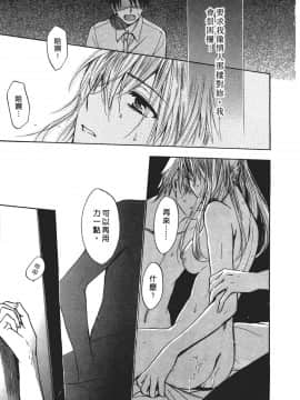 [ハルミチヒロ] 天鵝絨之吻 Vol.3_181_179