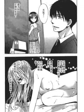 [ハルミチヒロ] 天鵝絨之吻 Vol.3_185_183