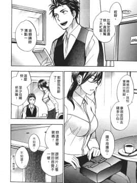[ハルミチヒロ] 天鵝絨之吻 Vol.3_194_192