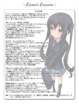 [ACG和♂谐区汉化] [Sage (りゅんぬ)] にゃんあずにとびつこう! (けいおん!) [DL版]_03_02P_1600
