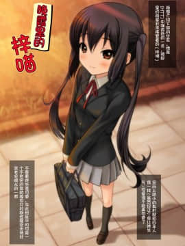 [ACG和♂谐区汉化] [Sage (りゅんぬ)] にゃんあずにとびつこう! (けいおん!) [DL版]_10_09P_1600