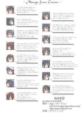 [ACG和♂谐区汉化] [Sage (りゅんぬ)] にゃんあずにとびつこう! (けいおん!) [DL版]_24_23P_1600