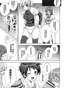 (C97) [たかねの花園 (Takane)] モン犯2 ~ vs 搾乳!ミノタウロス!! ~[中国翻訳]_img_07_1.22_MB