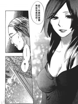 [ハルミチヒロ] 天鵝絨之吻 Vol.1_199_196