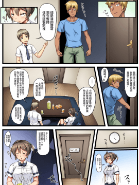 [無邪気漢化組][Crimson CROWN (今ゾン)] 弟の恋人が昔調教した元カノだった+～その後～_004