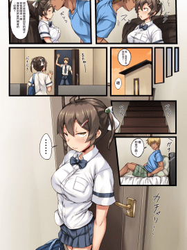 [無邪気漢化組][Crimson CROWN (今ゾン)] 弟の恋人が昔調教した元カノだった+～その後～_008