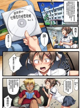 [無邪気漢化組][Crimson CROWN (今ゾン)] 弟の恋人が昔調教した元カノだった+～その後～_033