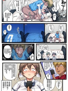 [無邪気漢化組][Crimson CROWN (今ゾン)] 弟の恋人が昔調教した元カノだった+～その後～_035