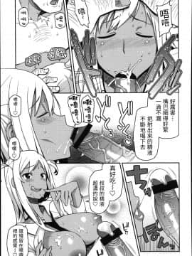 [援力覺醒漢化][たまごろー] TAKE OUT 1-2 + 番外編1-2_01_007