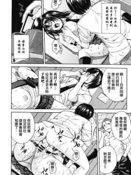 [千要よゆち] 黒の逆襲 (COMIC MUJIN 2012年12月号) [天鹅之恋]_mujin_2012_12_578