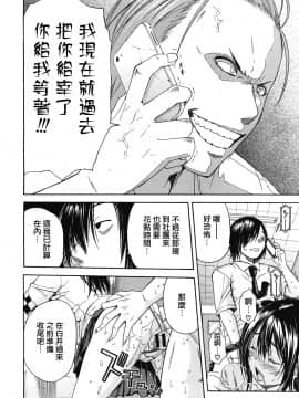 [千要よゆち] 黒の逆襲 (COMIC MUJIN 2012年12月号) [天鹅之恋]_mujin_2012_12_582
