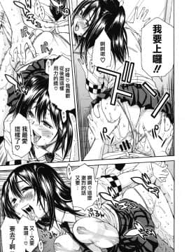 [千要よゆち] 黒の逆襲 (COMIC MUJIN 2012年12月号) [天鹅之恋]_mujin_2012_12_583