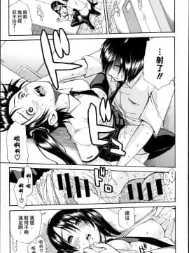 [千要よゆち] 黒の媚薬 後編 (COMIC MUJIN 2013年6月号) [中国翻訳]_P227