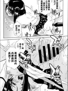 [千要よゆち] 黒の媚薬 後編 (COMIC MUJIN 2013年6月号) [中国翻訳]_P229